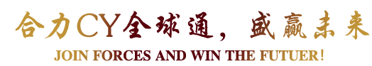 创造经典 无限革新
